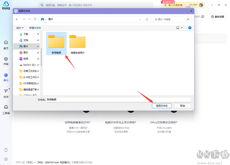 夸克网盘