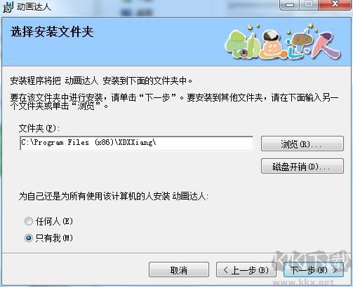 动画达人电脑版