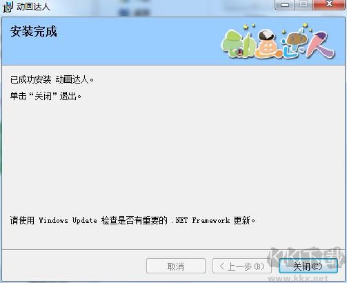 动画达人电脑版
