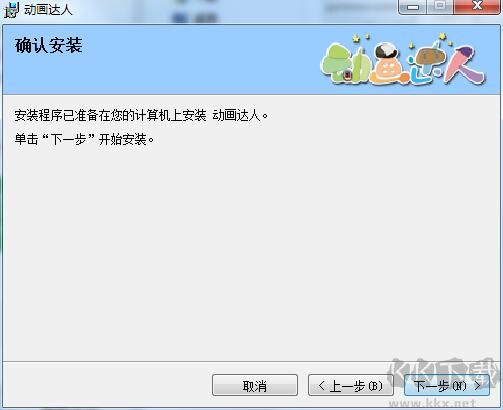 动画达人电脑版