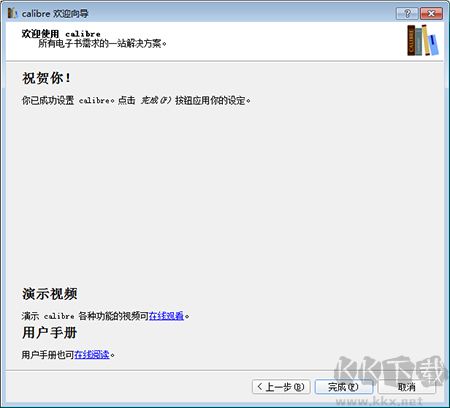 Calibrev6.16.0