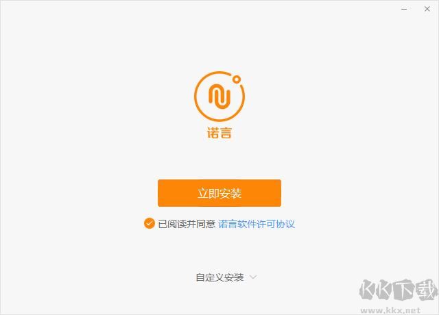 诺言截图