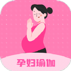 孕妇瑜伽教程软件下载v2.4.8 安卓版