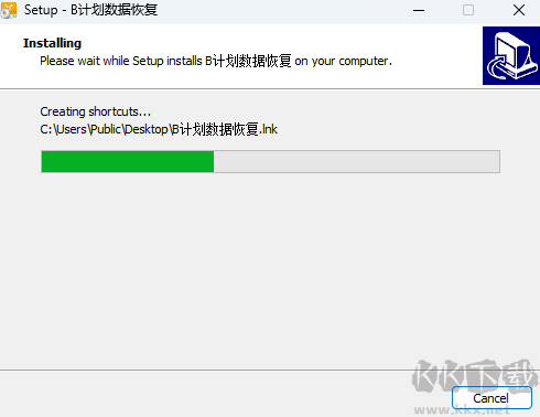 B计划数据恢复