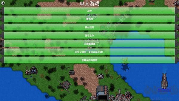 铁锈战争自带模组版下载游戏特色截图