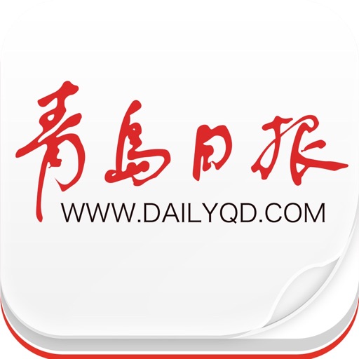 青岛观-青岛新闻观察第一平台免费ios下载