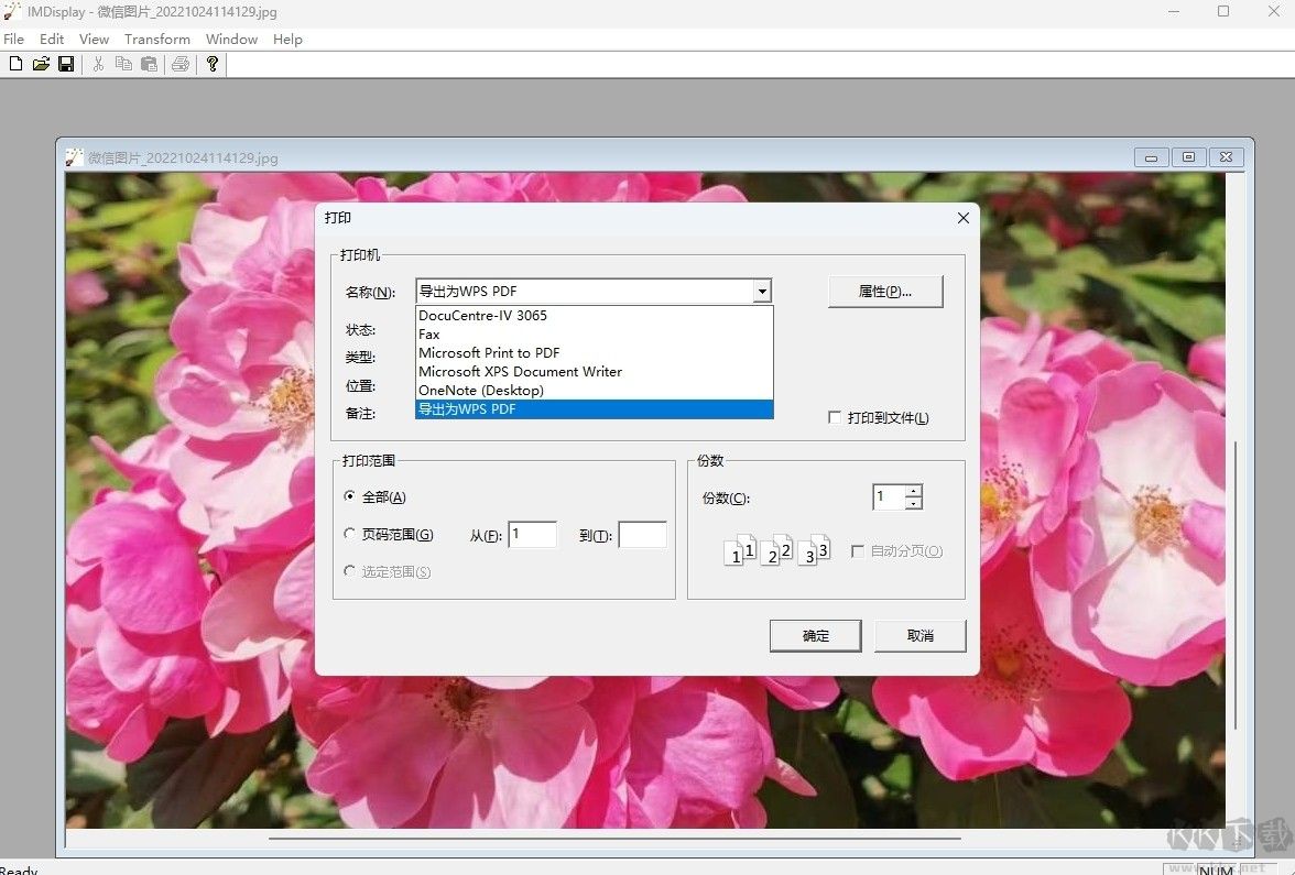 mageMagick绿色版