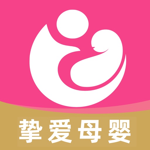 挚爱母婴免费ios下载