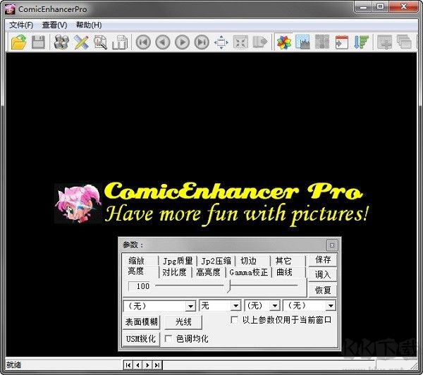 comicenhancer pro 5标准版