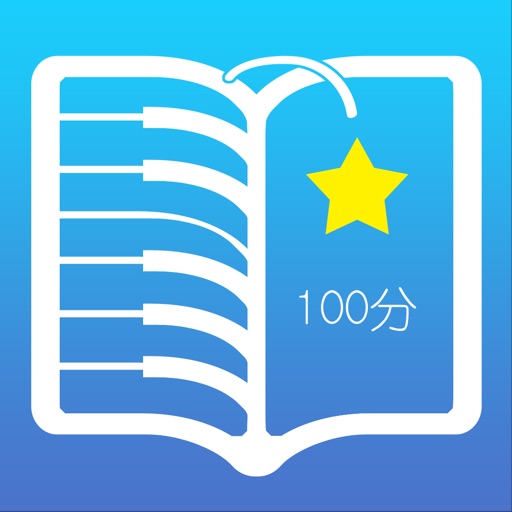 超级钢琴陪练免费ios下载