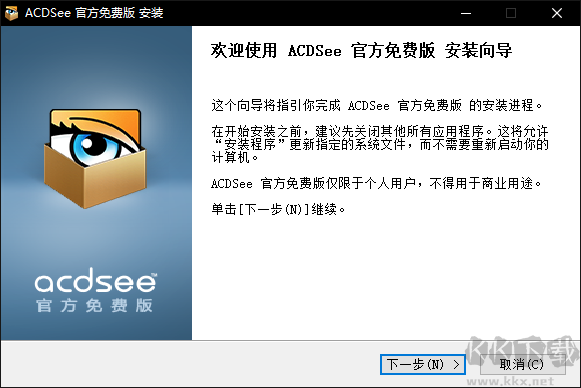 ACDSee(看图软件)