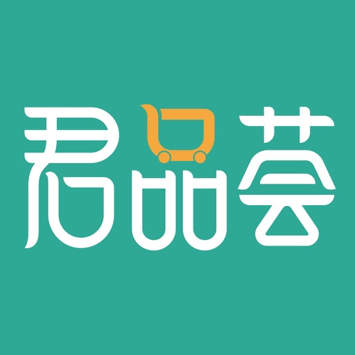 君品荟免费下载-君品荟iso下载