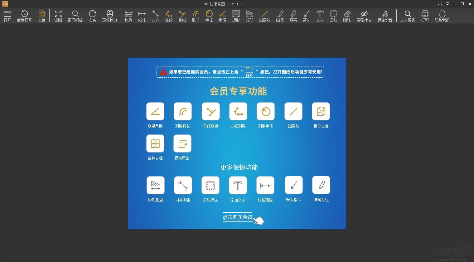 PDF快速看图正版