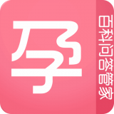 孕育百科问答管家app下载v1.5.7 安卓版