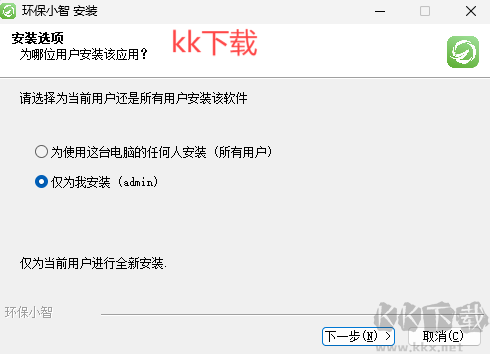 环保小智