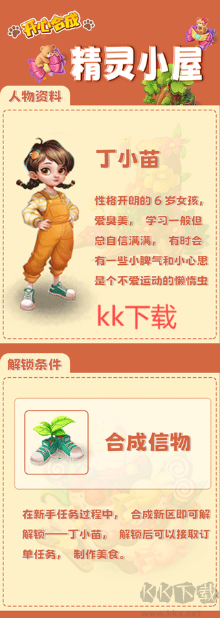 开心合成官方版