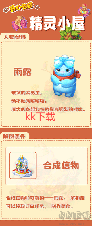 开心合成官方版