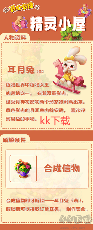 开心合成官方版