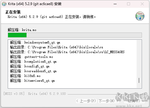 Krita绘画64位