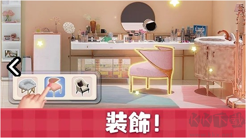 甜蜜小屋最新版