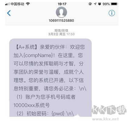 贝壳A+系统