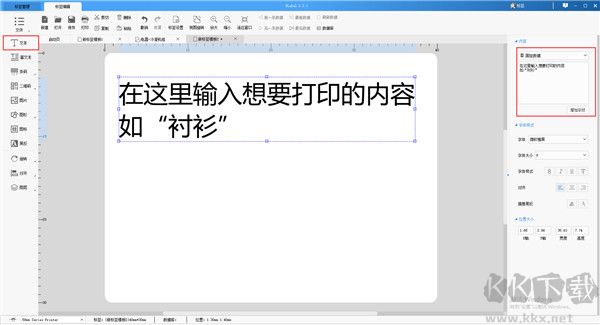 DLabel云标签免费版