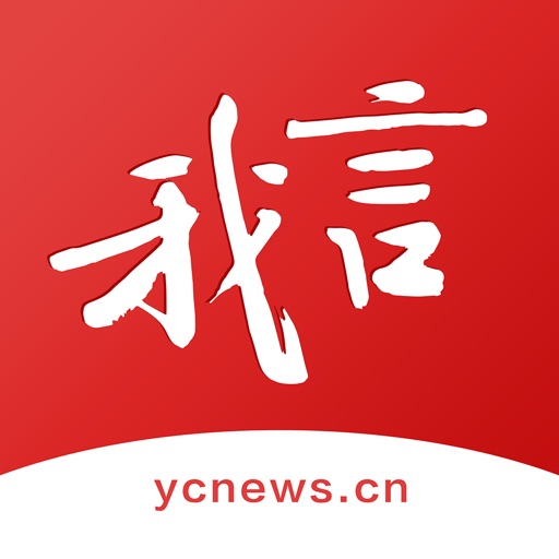 我言新闻免费ios下载