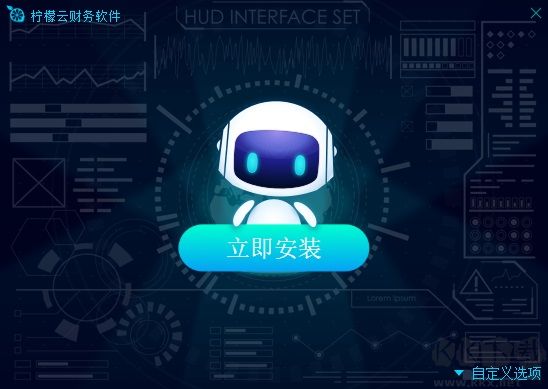 柠檬云财务软件截图
