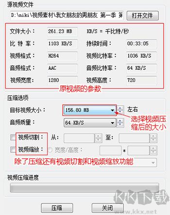 微信视频压缩工具v1.0