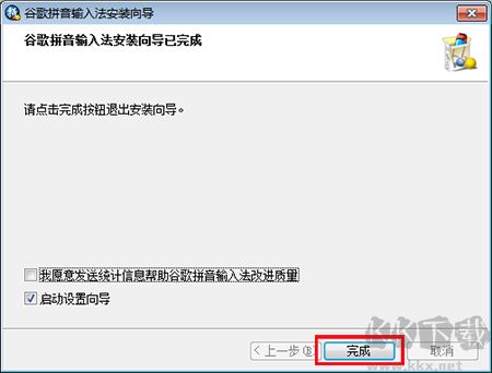 谷歌拼音输入法v2.7.25