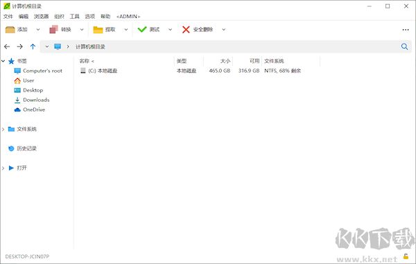peazip中文版