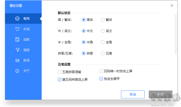 卡饭输入法最新版