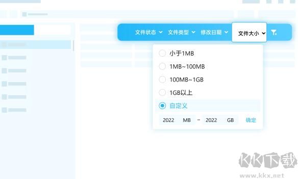 名亭数据恢复大师专业版