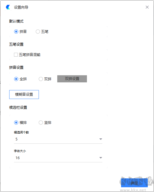 卡饭输入法最新版