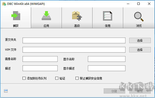WimKit最新版
