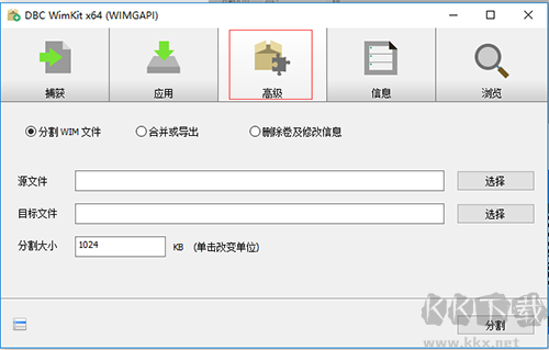 WimKit最新版