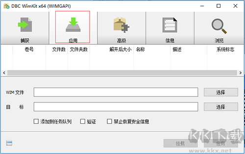 WimKit最新版