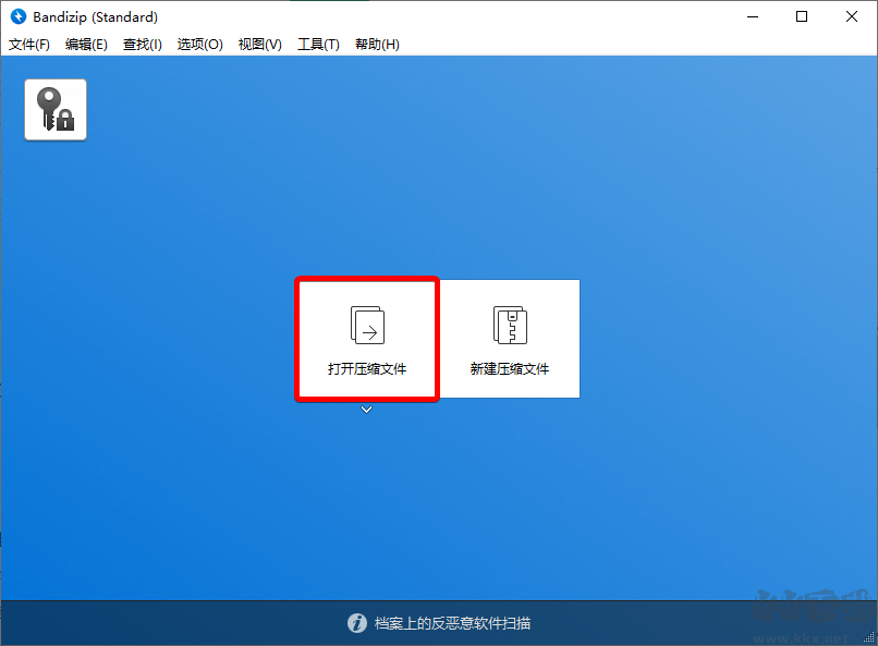 Bandzip最新版
