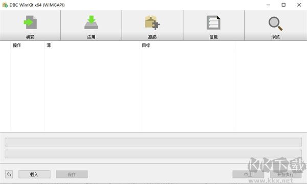WimKit官网版