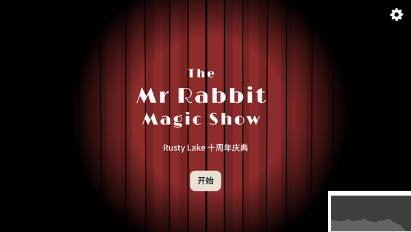 兔子先生的魔术秀