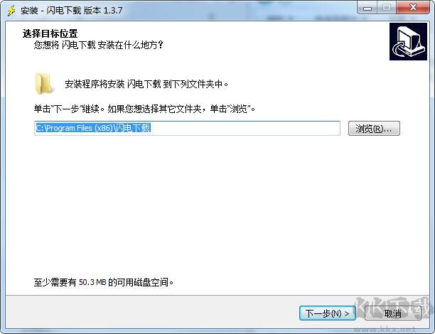 闪电下载
