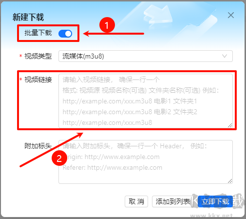 mediago使用教程