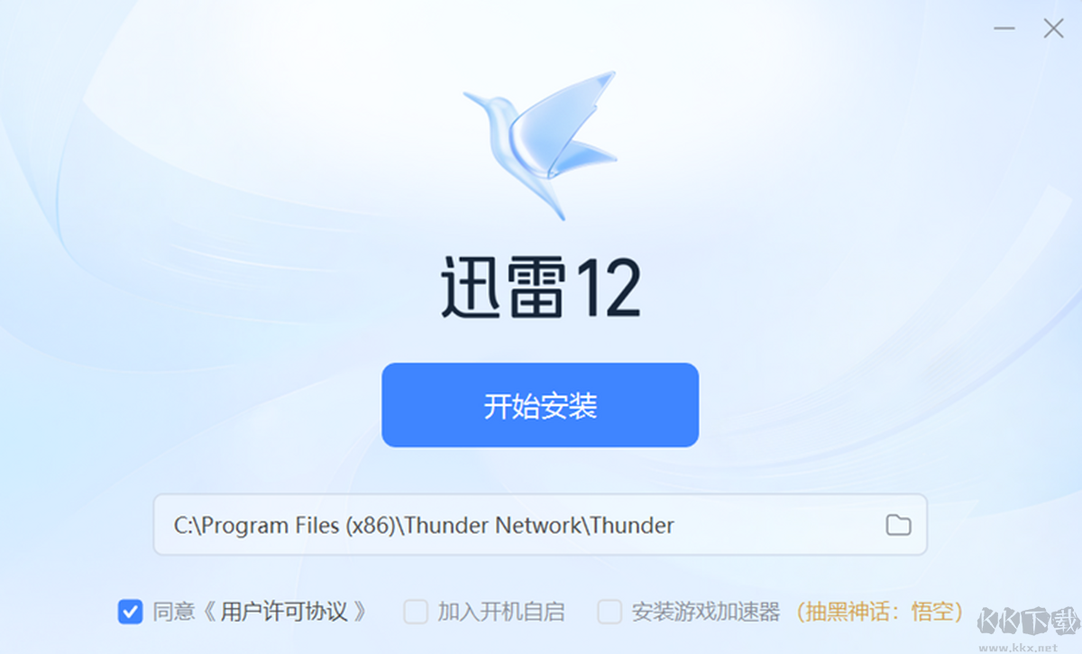 迅雷X