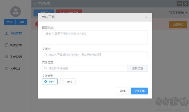 彩虹视频下载器