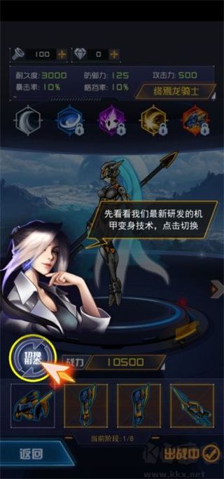 究极机甲战神2025最新版