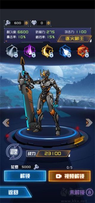 究极机甲战神2025最新版