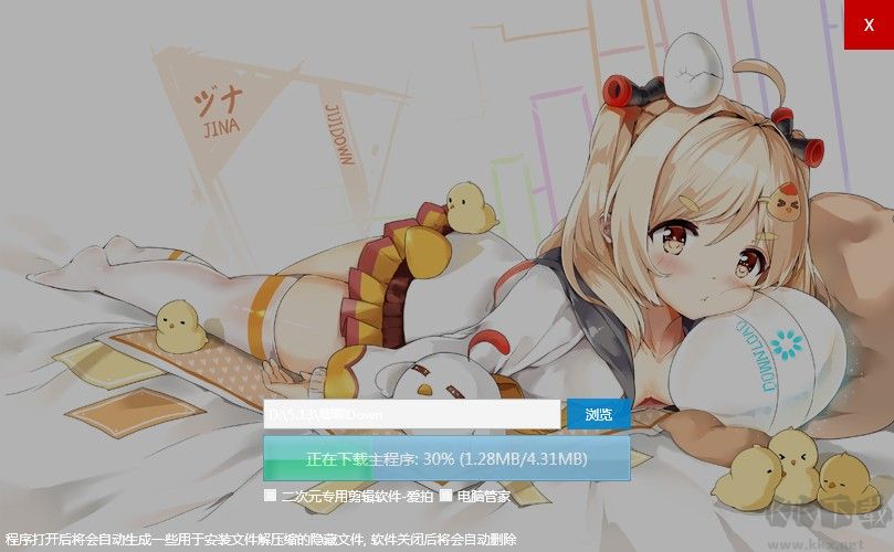 唧唧Down官方版1.3.0.0