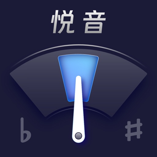 调音器-吉他、尤克里里、二胡、琵琶、小提琴专业AI调音器免费下载-调音器-吉他、尤克里里、二胡、琵琶、小提琴专业AI调音器iso下载