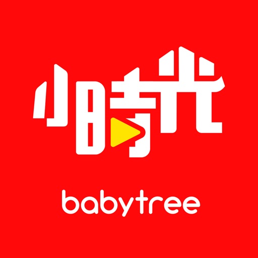 宝宝树小时光-宝宝成长相册视频记录免费ios下载