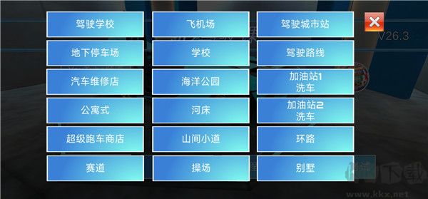 3D开车教室游戏苹果版